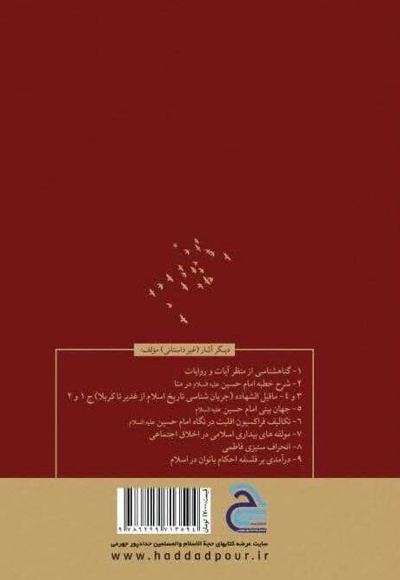 شیعه باشم یا سنی؟!